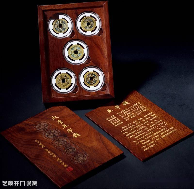 五帝钱现在的价格是多少