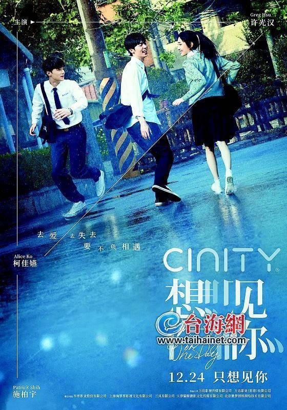 《想见你》原班人马打造电影版上映