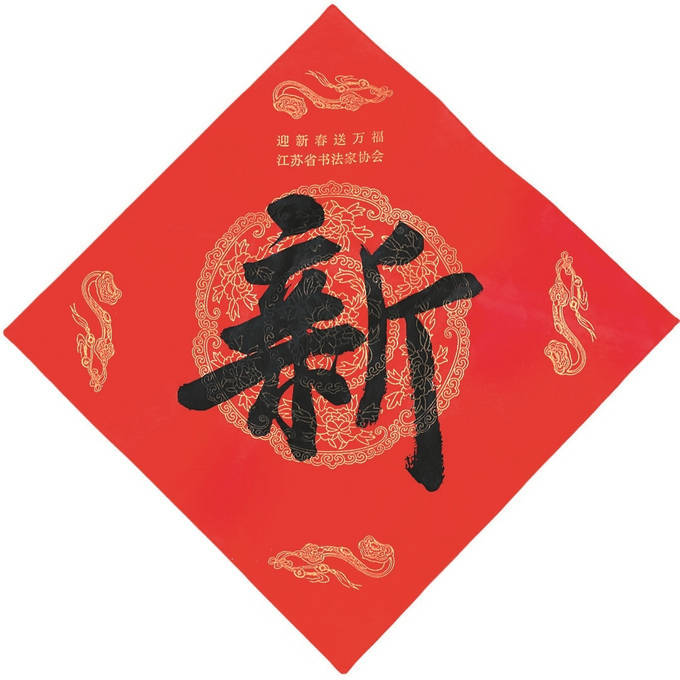 万象更新奔新程