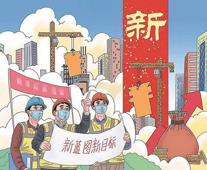 万象更新奔新程