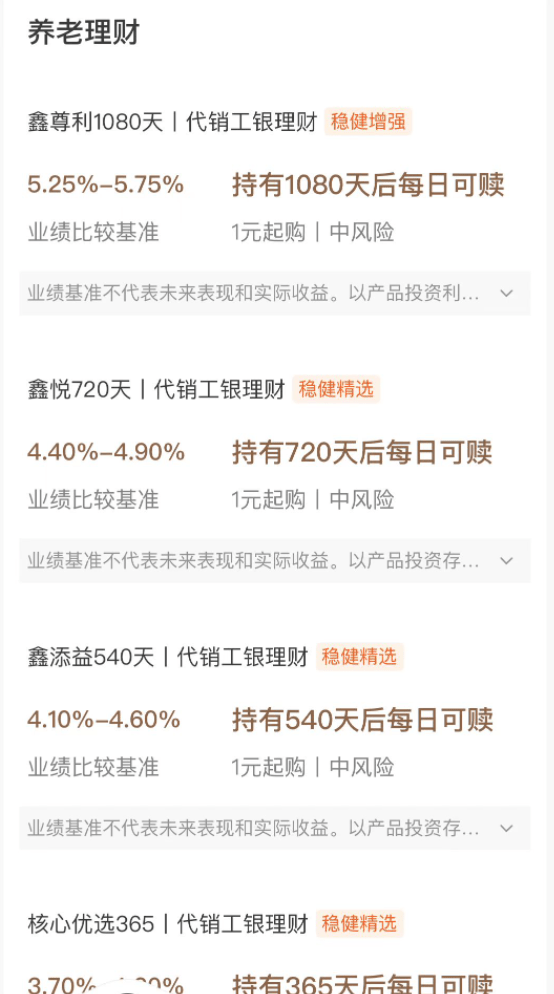 个人养老金理财开启非母行代销：银行丰富产品留住投资者