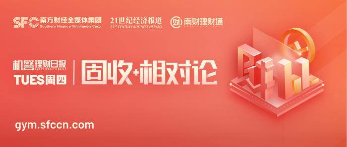 12月摊余成本法理财产品占比74%,债市波动之下理财公司寻求避风港丨机警理财日报(12月22日)