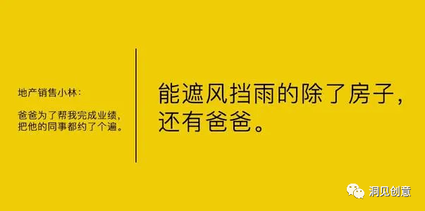 三种洞察用户内心的文案方法