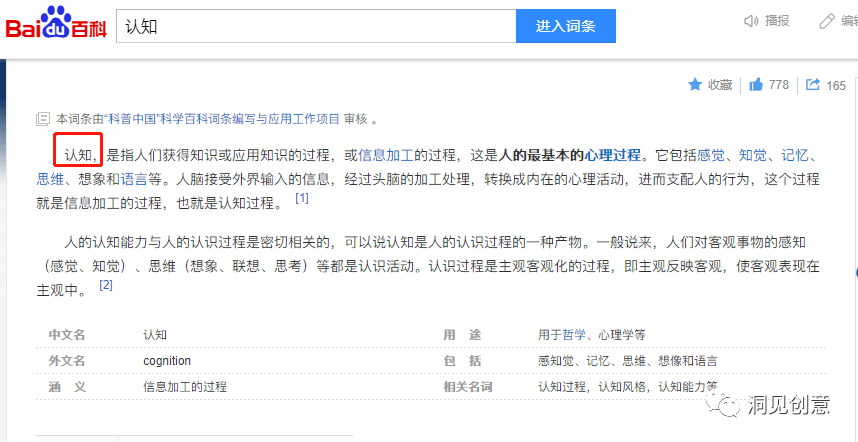 三种洞察用户内心的文案方法
