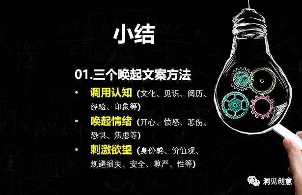 三种洞察用户内心的文案方法