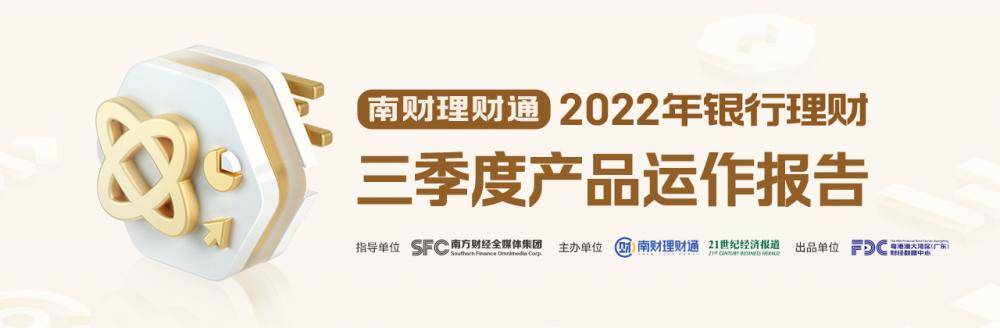 机警特刊⑲｜结构性理财赛道竞争加剧，南财理财通认为2023年或迎发行高峰！