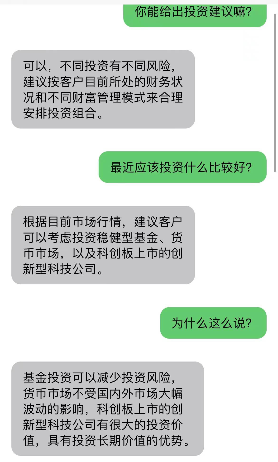 ChatGPT能取代金融理财师吗?