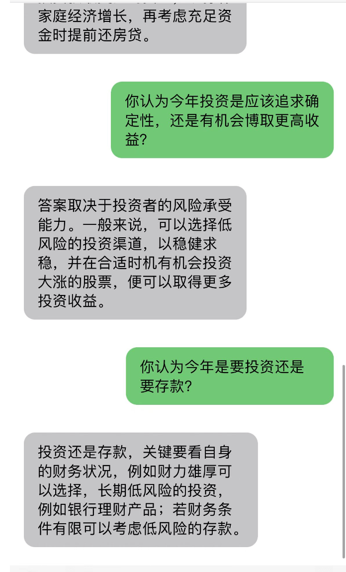 ChatGPT能取代金融理财师吗?