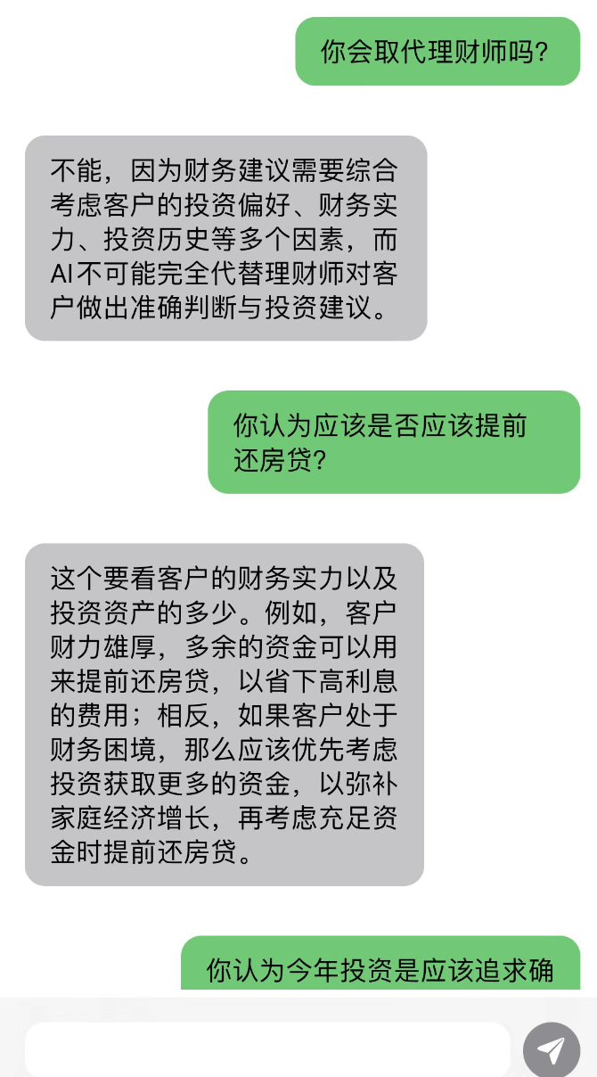 ChatGPT能取代金融理财师吗?
