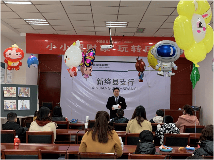 邮储银行新绛县支行：画说年味—小小理财家，玩转压岁钱