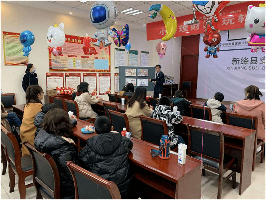 邮储银行新绛县支行：画说年味—小小理财家，玩转压岁钱
