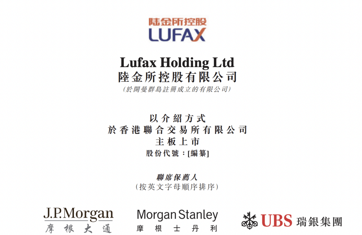 陆金所IPO：不良率提升，新增贷款规模下滑近800亿