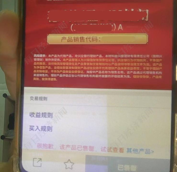 去年4季度银行理财存续规模环比降超2万亿!理财市场谋变:机构主推“低波”稳健产品