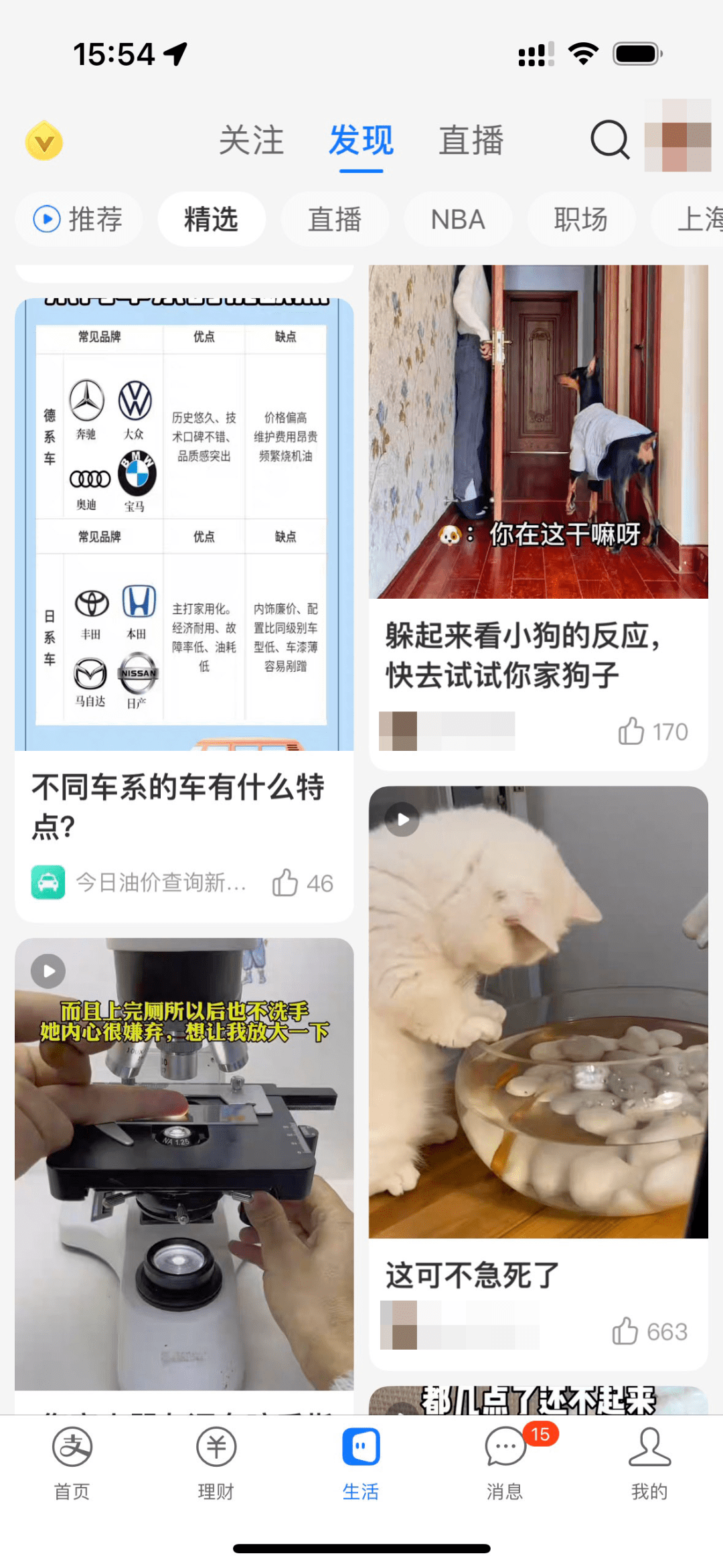 支付宝重大调整，能看短视频了！