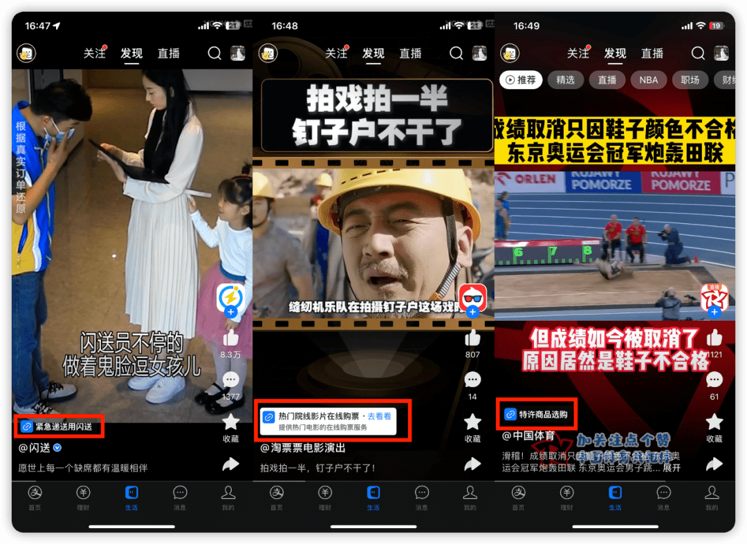 支付宝重大调整，能看短视频了！