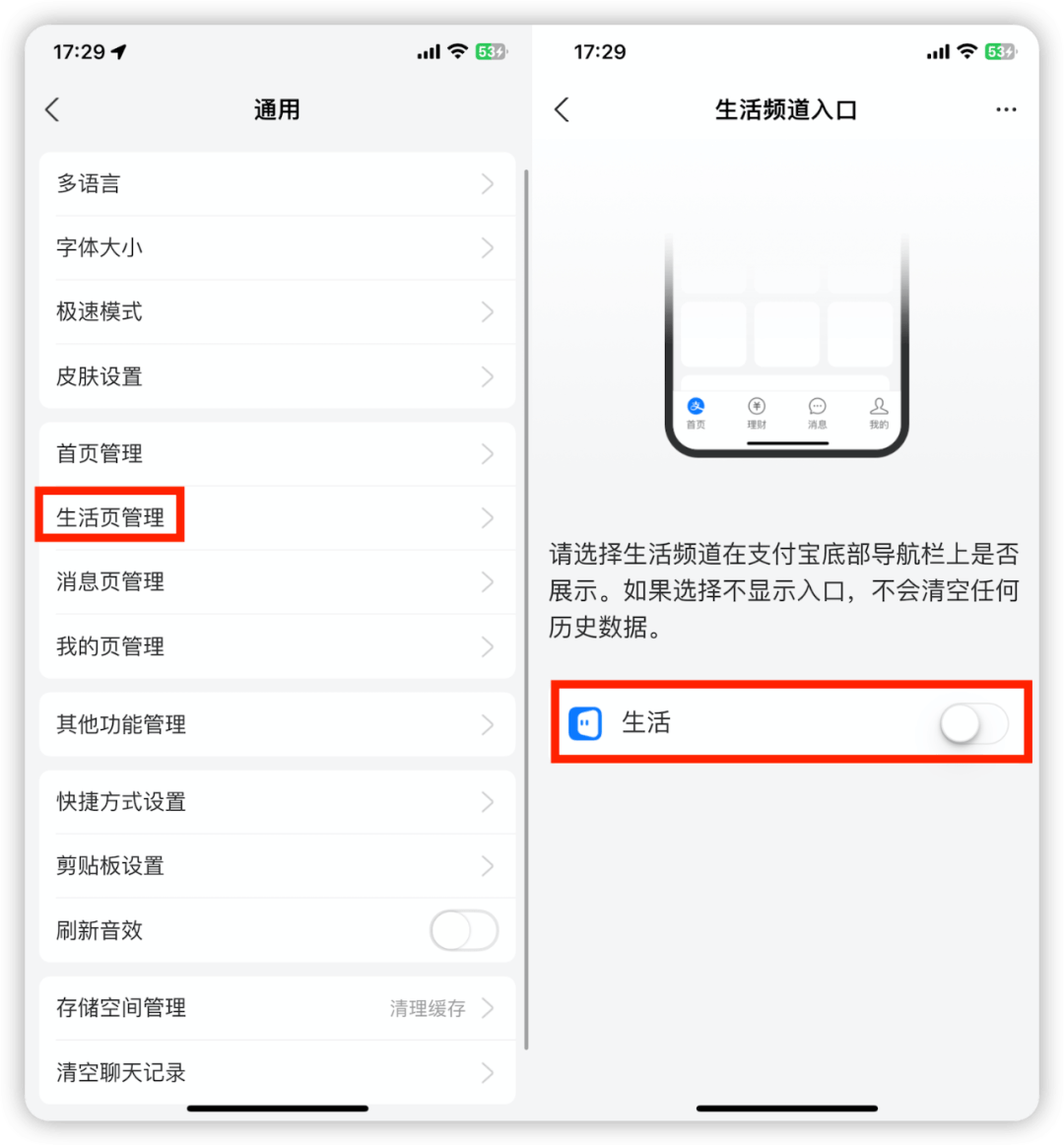 支付宝重大调整，能看短视频了！