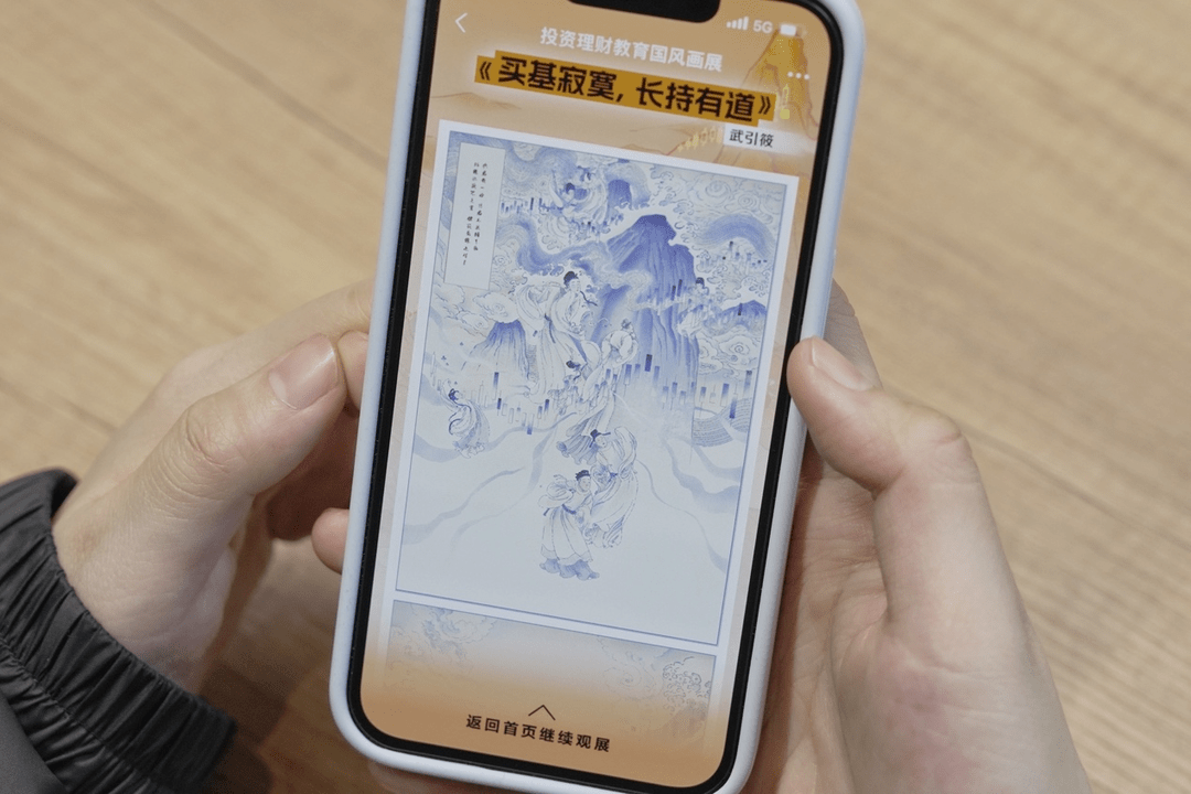 新经济观察丨投教与艺术碰撞火花 首个国风投教画展落地中国美术学院丨封面天天见