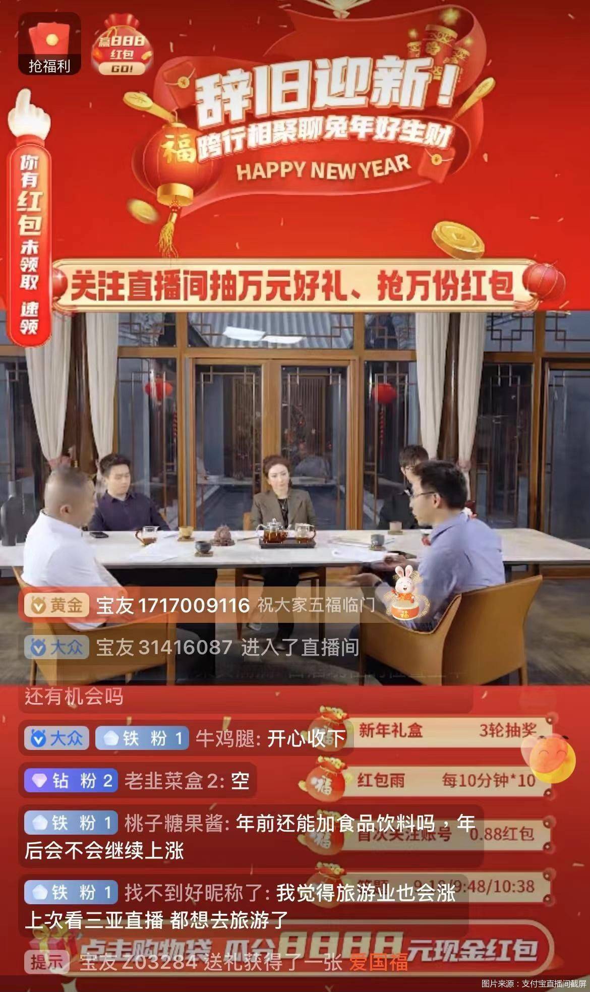 连续11天直至除夕 基金打响直播车轮战