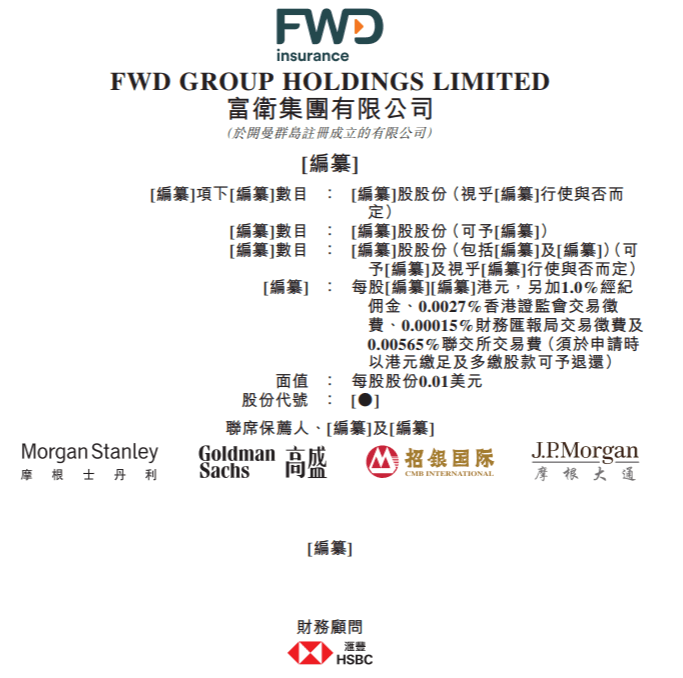 富卫集团保费依赖银保渠道，十年内收购11家保险公司