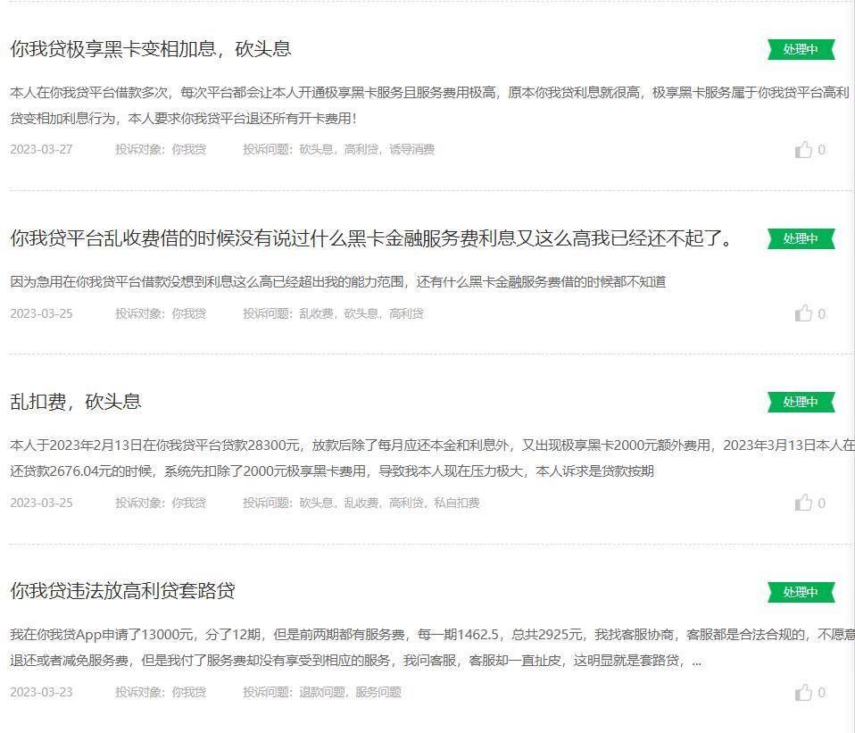 啄木鸟平台3月月报：金融理财投诉占半 互联网投诉主要涉及诱导消费等