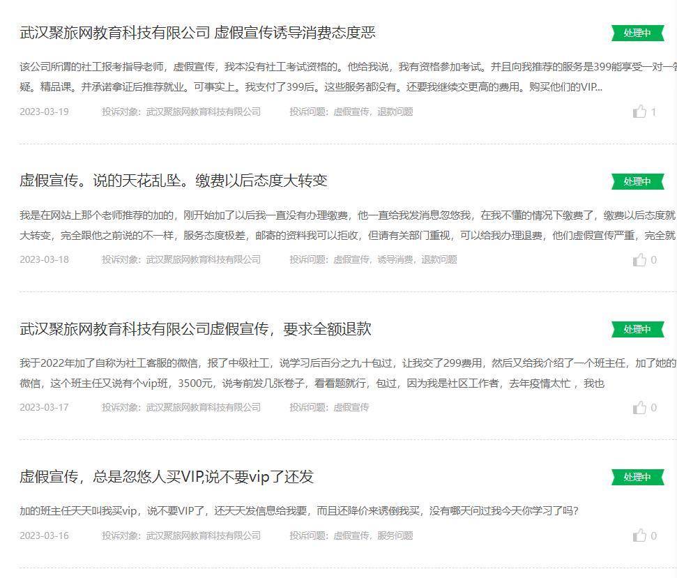 啄木鸟平台3月月报：金融理财投诉占半 互联网投诉主要涉及诱导消费等