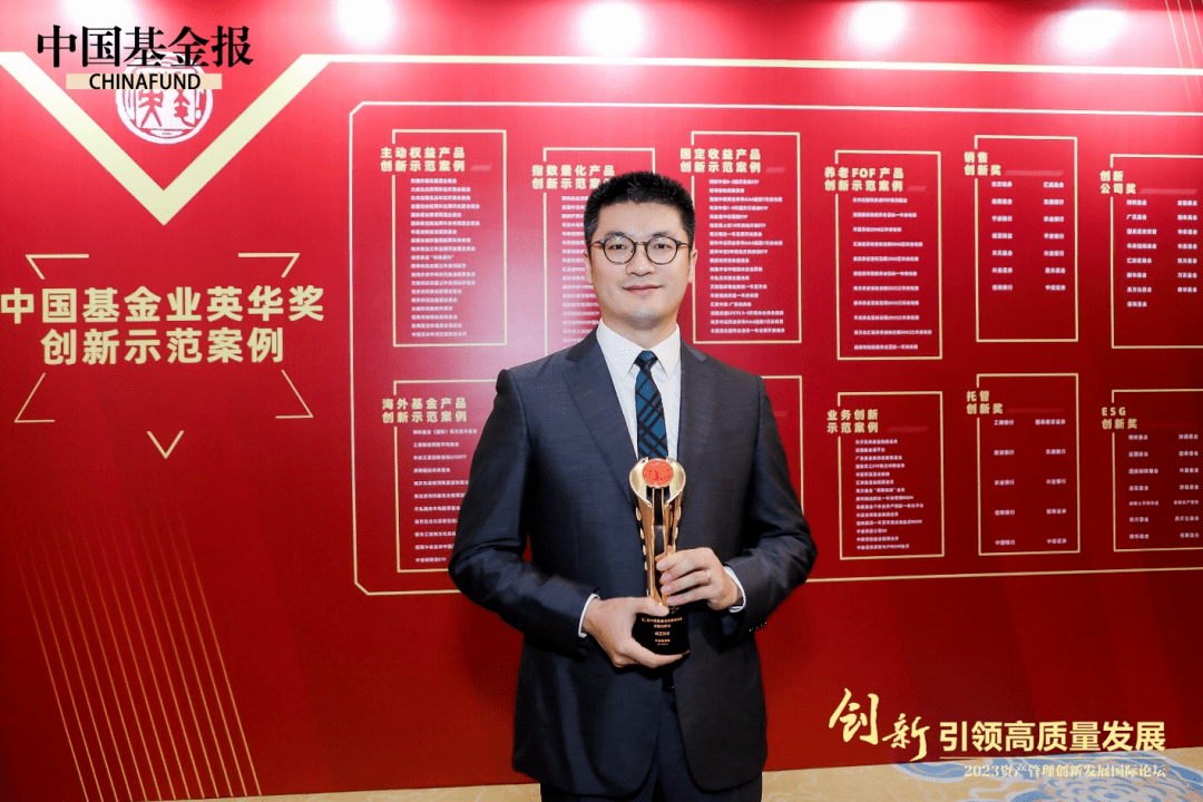 模式创新再获肯定！诺亚财富荣膺中国基金业创新英华奖“销售创新奖”荣誉