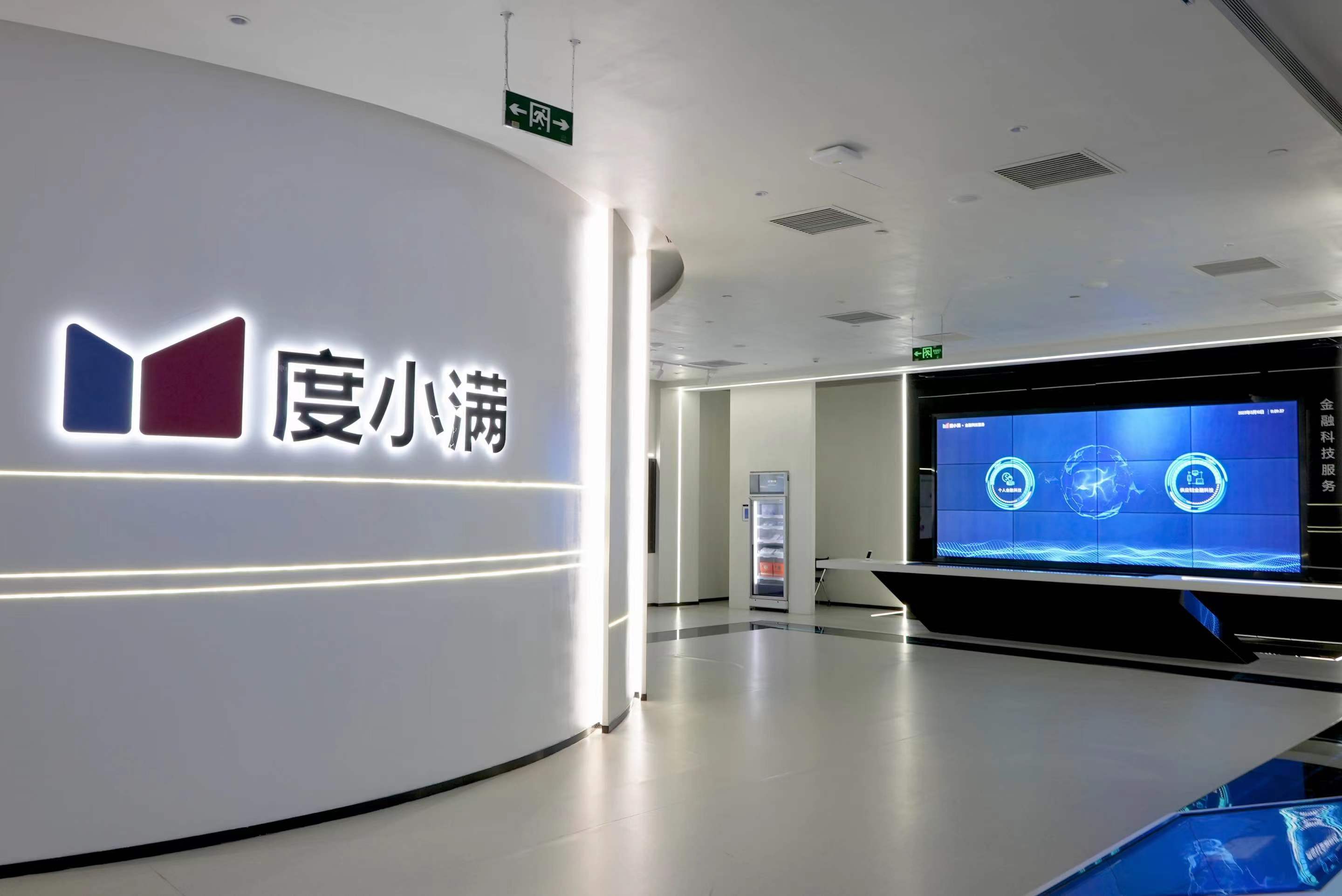 数字技术浪潮下的金融科技：大模型技术加速金融行业的智能化进程