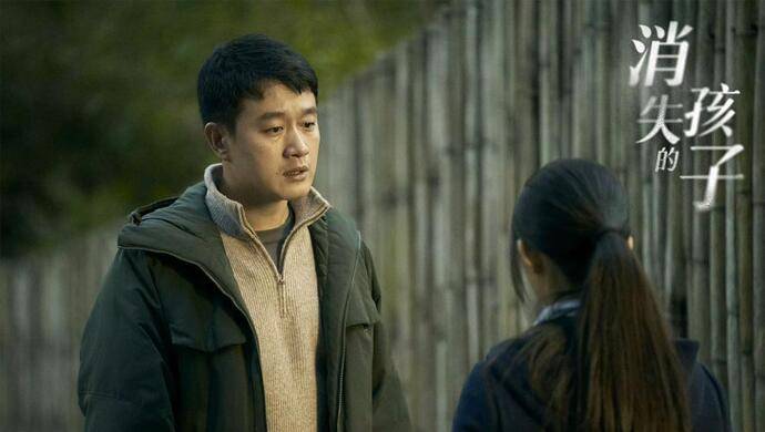 佟大为魏晨主演，家庭悬疑剧《消失的孩子》新闻综合频道开播