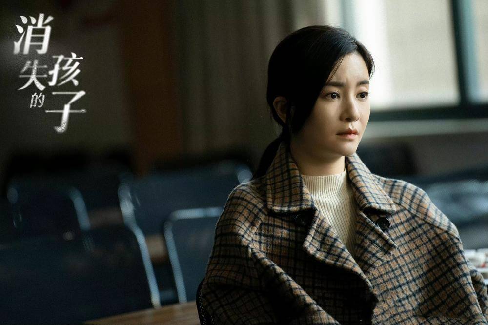 佟大为魏晨主演，家庭悬疑剧《消失的孩子》新闻综合频道开播