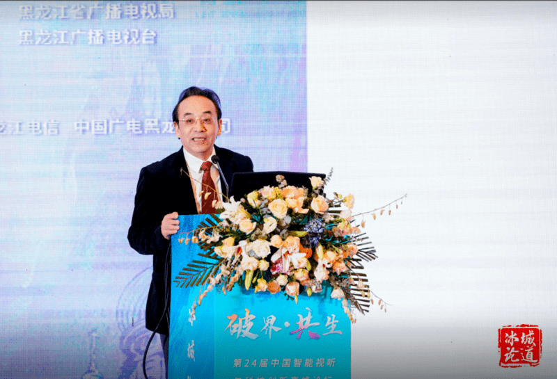 冰城论道|卫健委百姓健康频道方俊:健康治理视角下的家庭数字健康管理