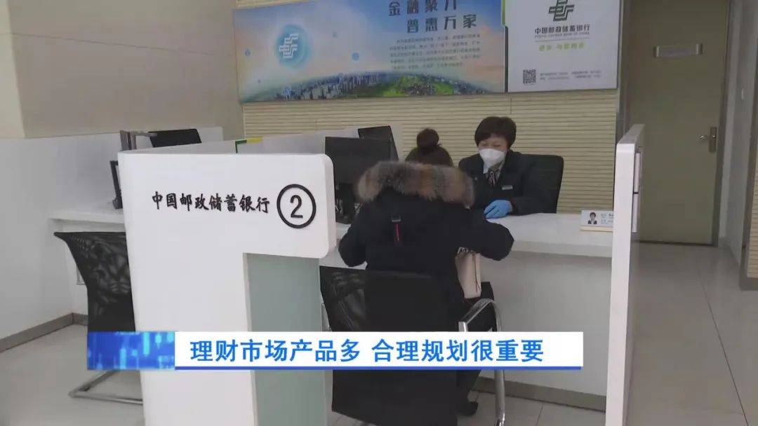 节后催热理财市场 合理配置给钱包“补血”