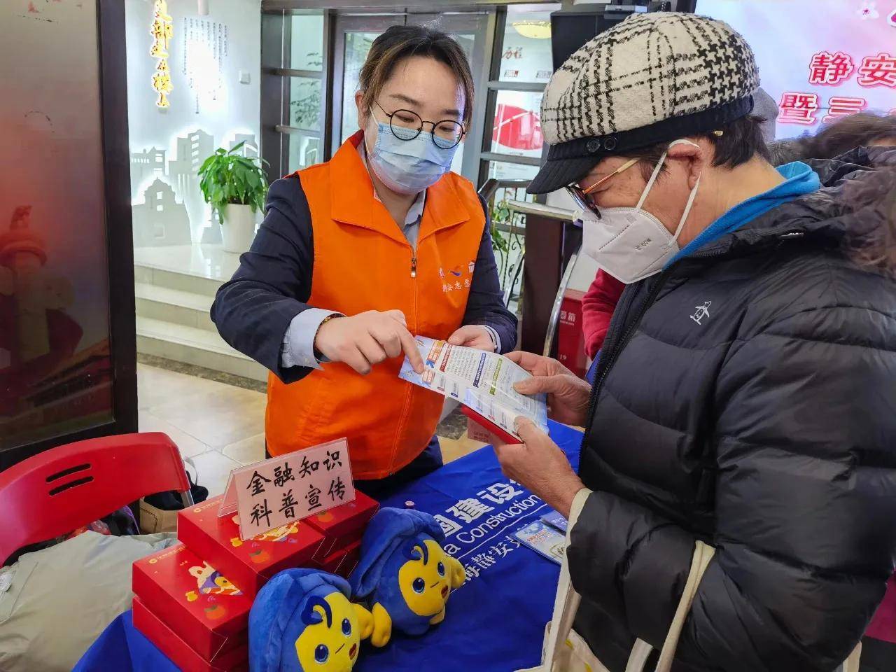 消保为民 传递金融温度