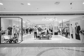 安正时尚集团股份有限公司2022年度报告摘要