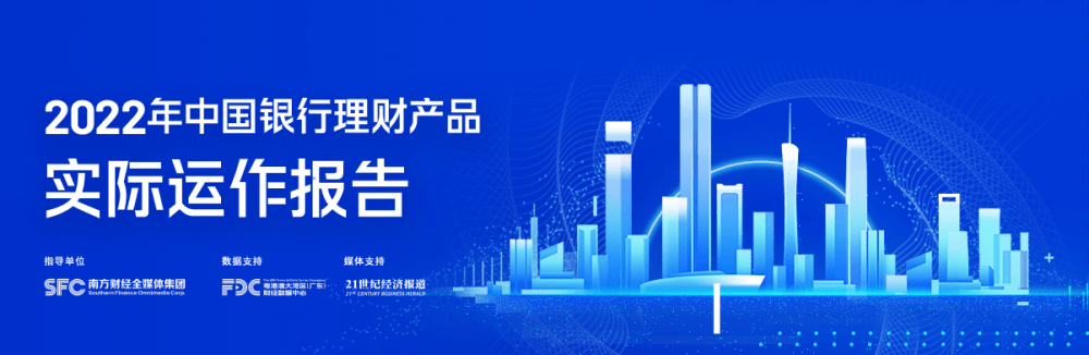 机警特刊㉚｜2022年银行理财年度运作报告：年度关键词之“养老理财”