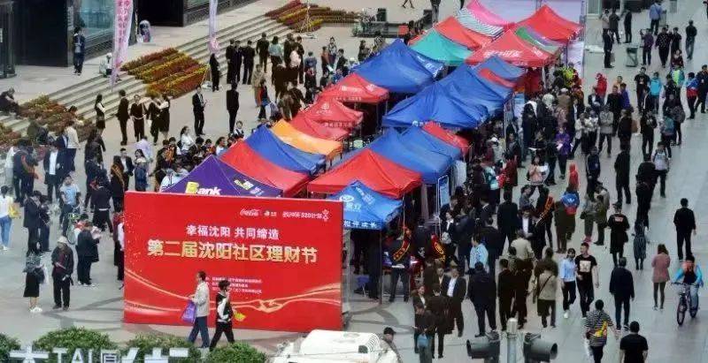 @所有沈阳人，下周一， 赚钱机会找上门，“财富快车”开进中街……