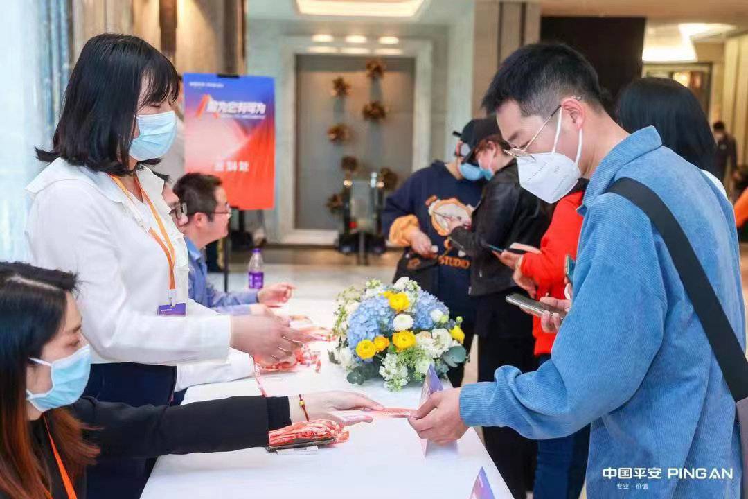 四川平安人寿召开新职业愿景发布会