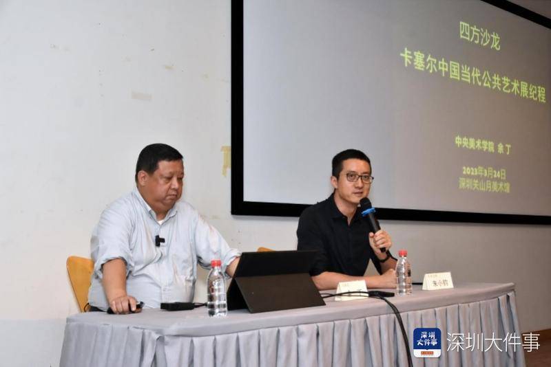聚焦“公共艺术与城市美学”， 2023“四方沙龙”开讲