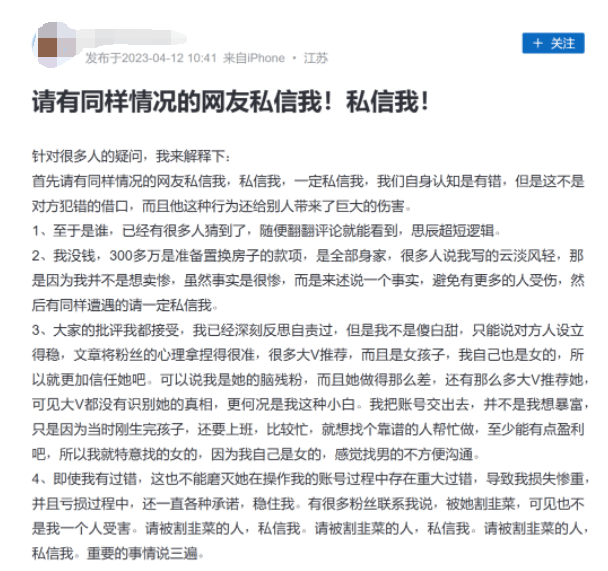 又有“大V”翻车!股民爆料:账户从336万元直接炒到只剩18万!“老师”回复“没办法了”,然后销声匿迹......
