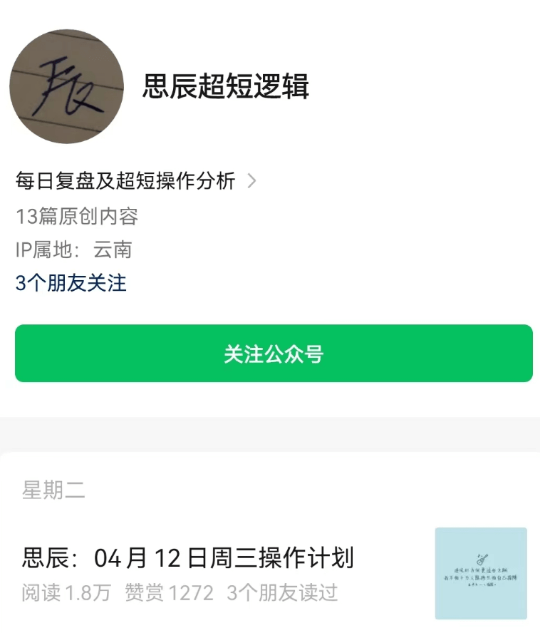 又有“大V”翻车!股民爆料:账户从336万元直接炒到只剩18万!“老师”回复“没办法了”,然后销声匿迹......