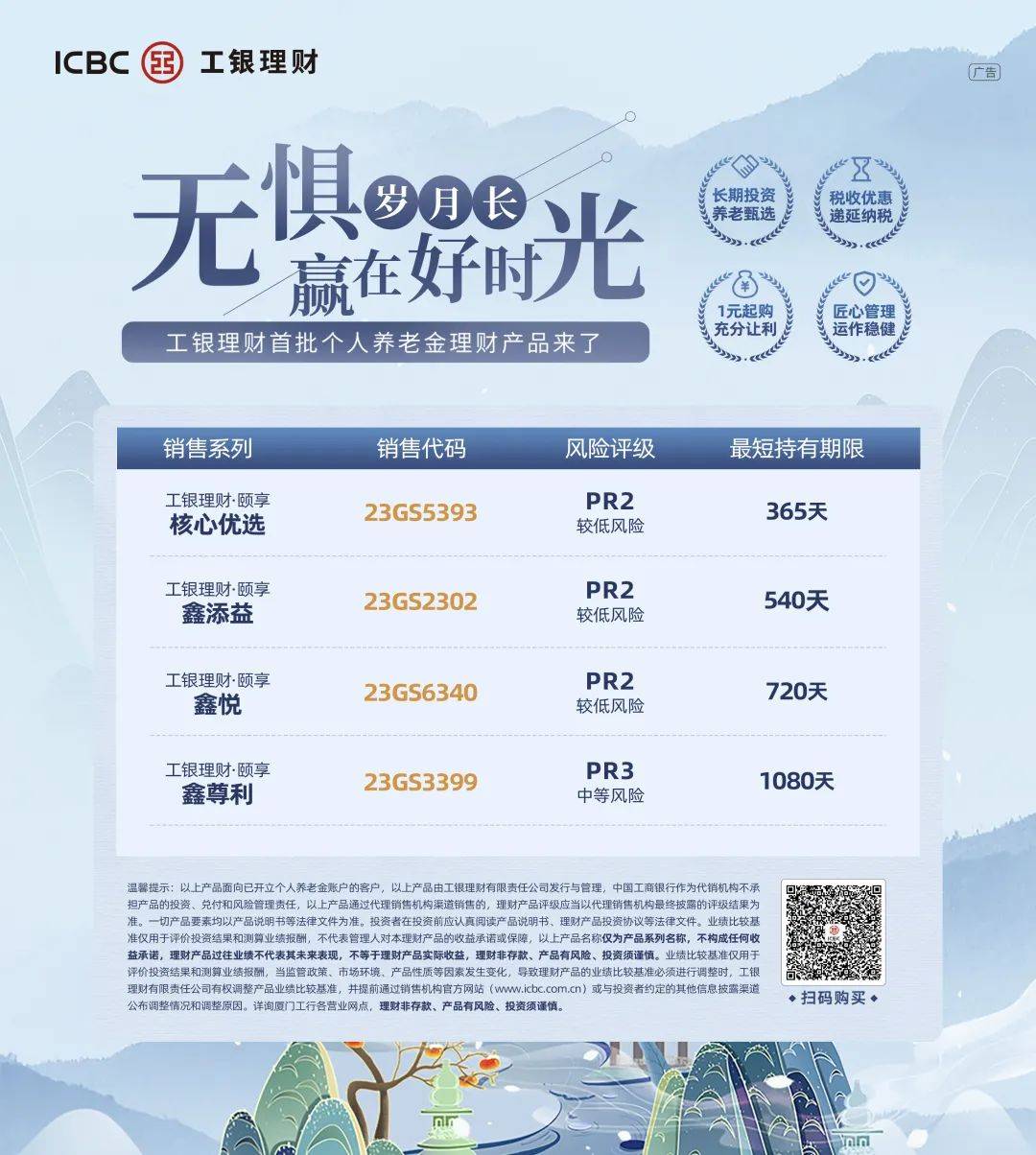 个人养老金如何保值增值？看这→