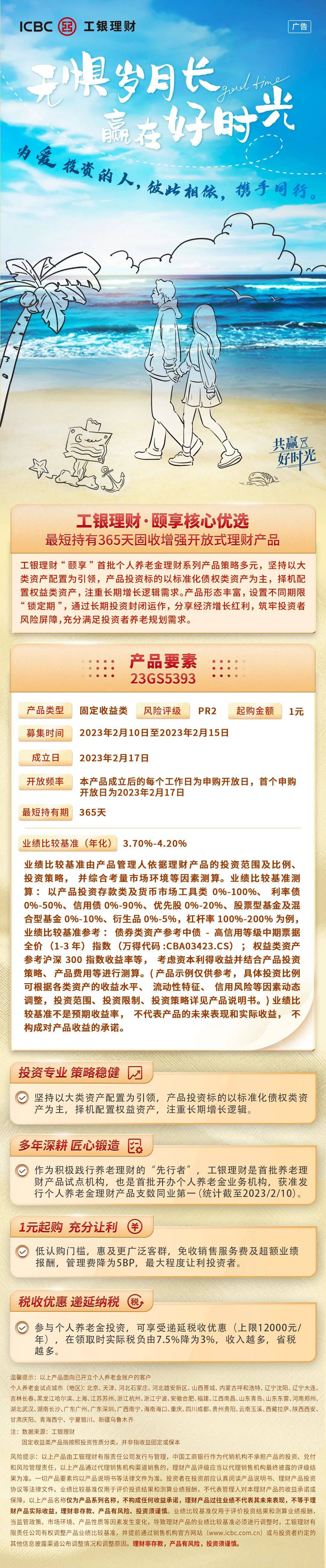 个人养老金如何保值增值？看这→