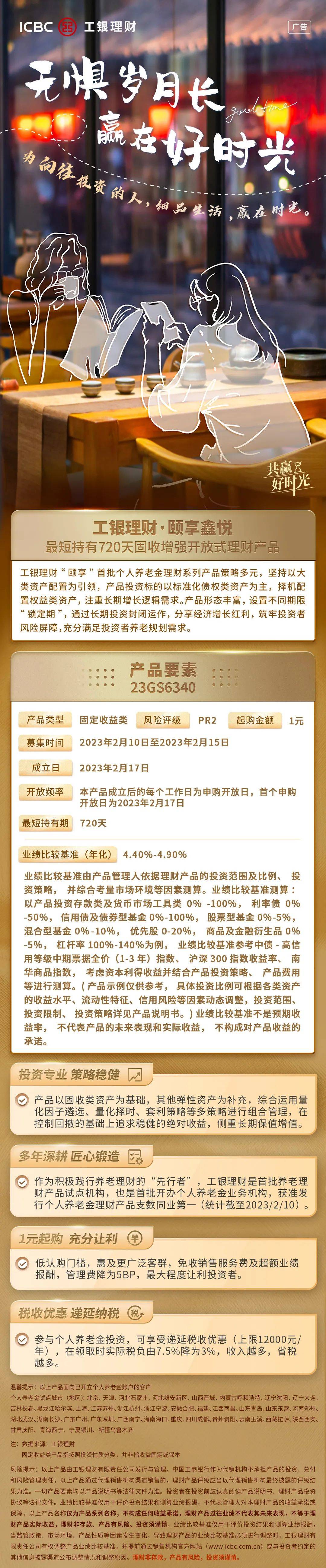 个人养老金如何保值增值？看这→
