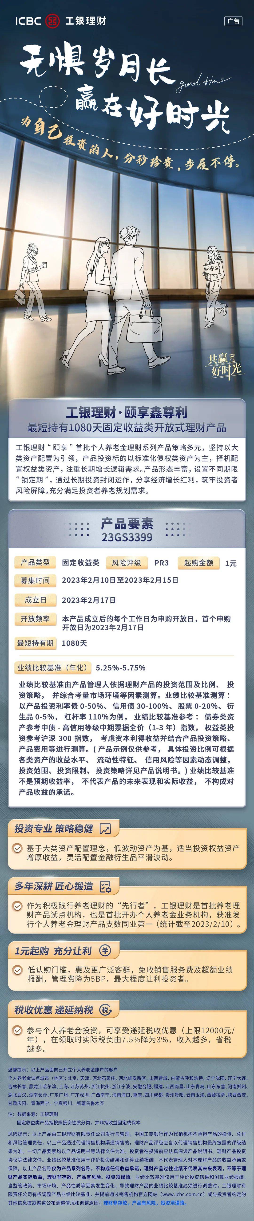 个人养老金如何保值增值？看这→