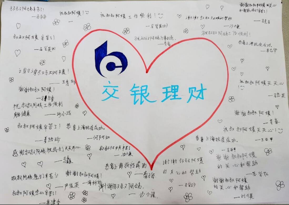 传承雷锋精神 献上一份爱心——交银理财向四川理塘、盐源举行爱心捐赠