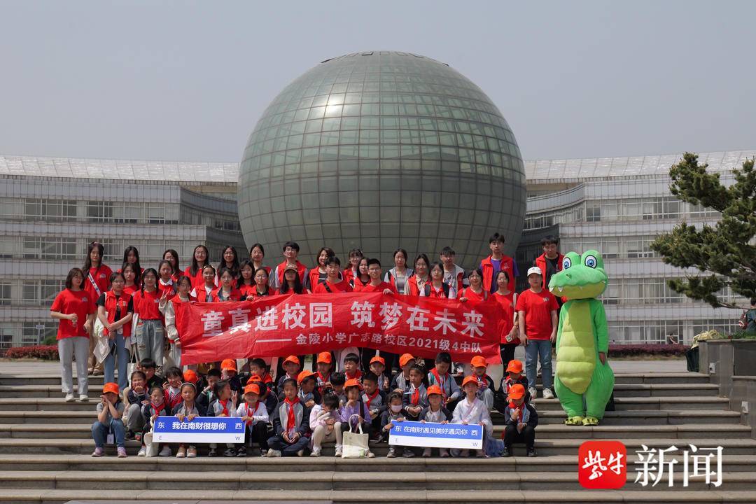 一堂特殊的“金融启蒙课”!南财金融学院“清廉金融,携手童行”研学项目火热开展