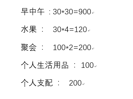 存钱,存钱,拒绝月光!