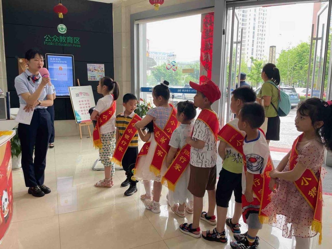 浦发银行南昌分行开展“小记者进银行——理财启‘萌’课堂”活动