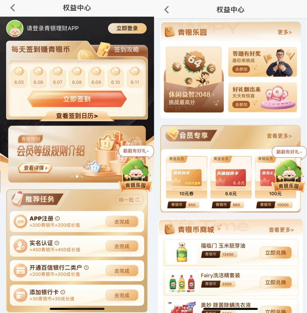 理财APP测评系列丨逐浪直销APP，哪家体验更好？