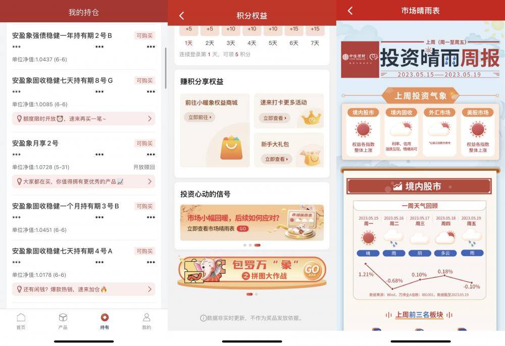 理财APP测评系列丨逐浪直销APP，哪家体验更好？