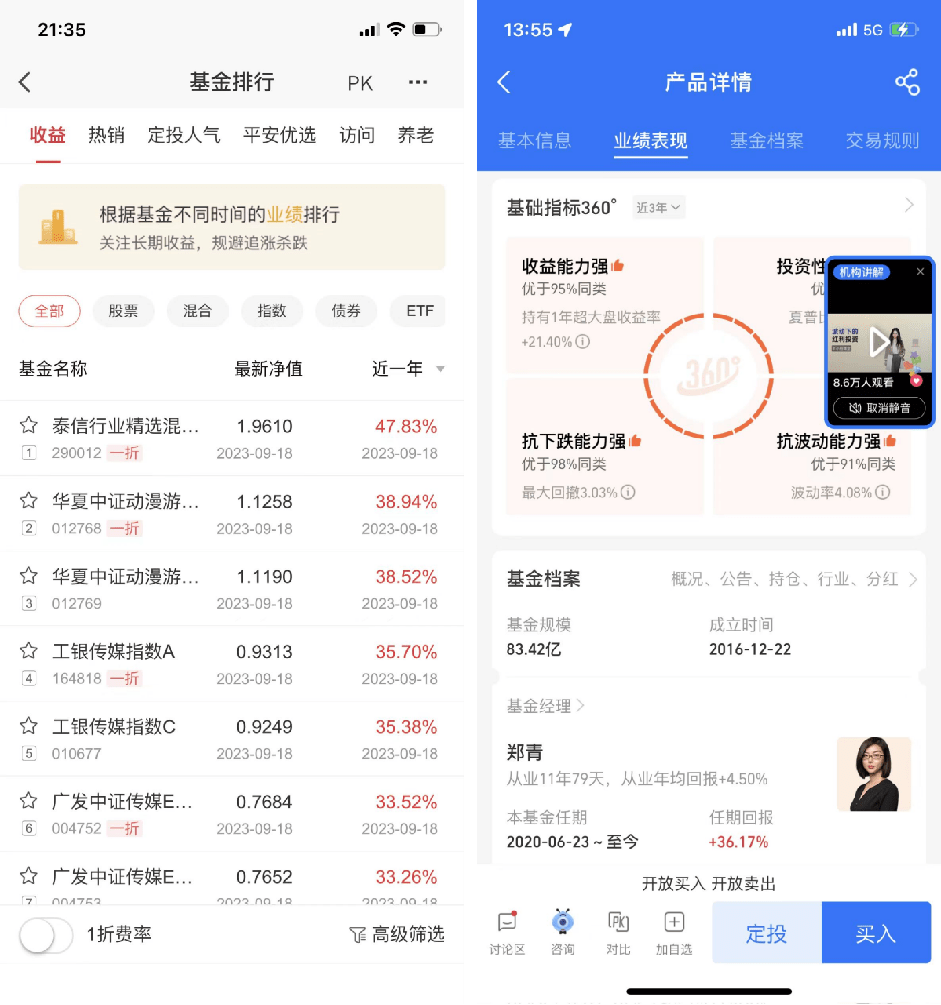 基金理财之客户需求分析
